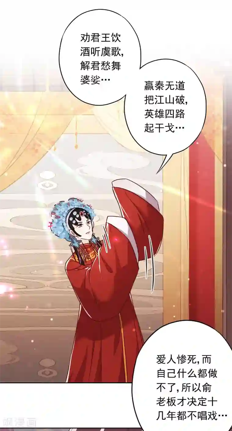 少帅,你老婆要翻天!第58话 已逝的爱恋