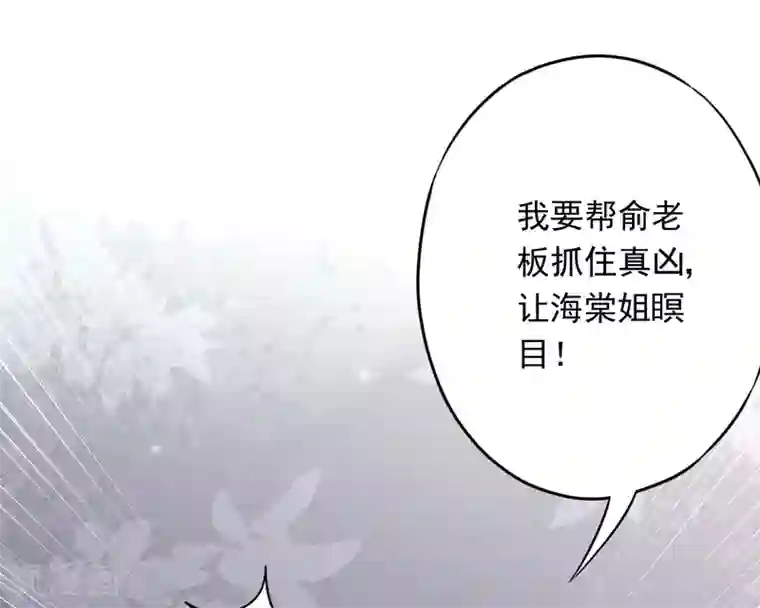 少帅,你老婆要翻天!第58话 已逝的爱恋