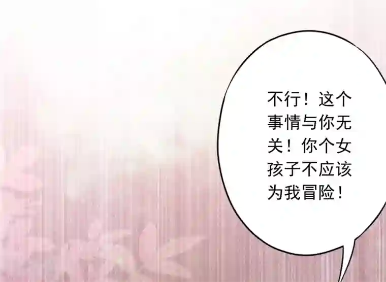 少帅,你老婆要翻天!第58话 已逝的爱恋