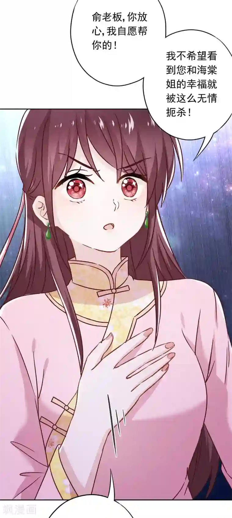 少帅,你老婆要翻天!第58话 已逝的爱恋