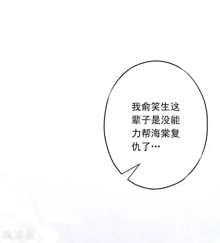 少帅,你老婆要翻天!第58话 已逝的爱恋