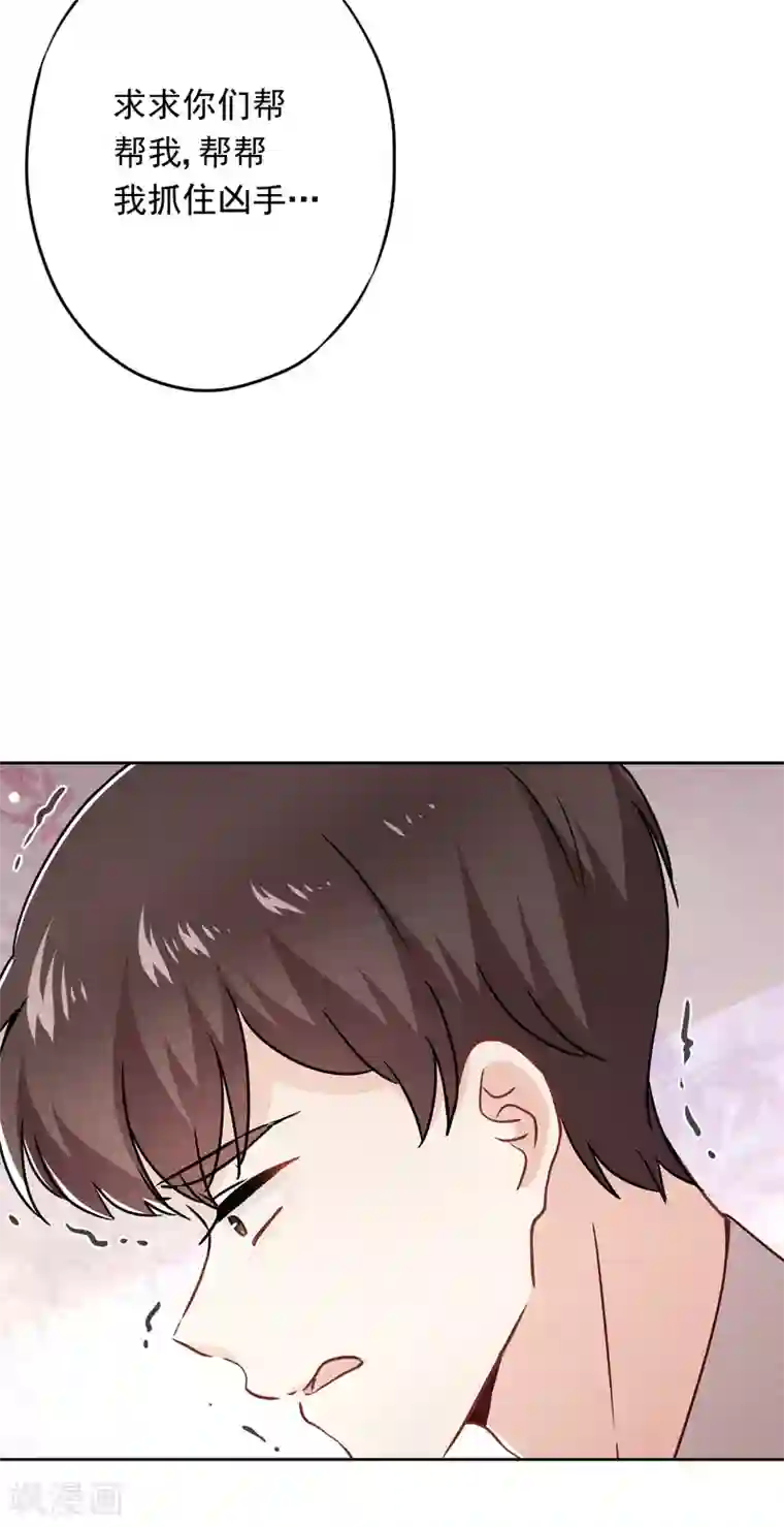 少帅,你老婆要翻天!第58话 已逝的爱恋