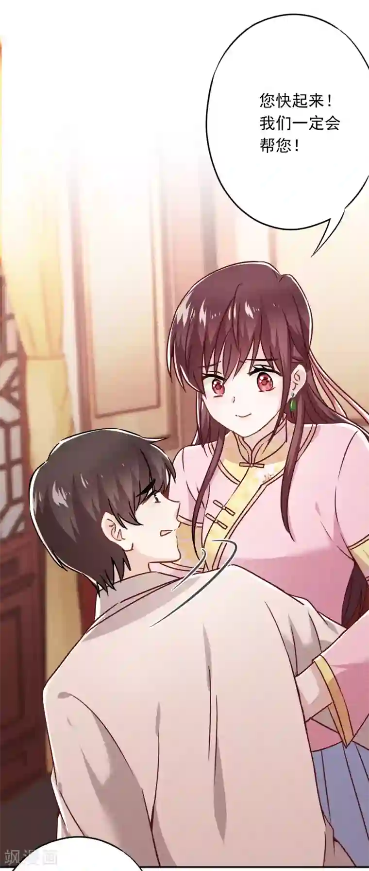 少帅,你老婆要翻天!第58话 已逝的爱恋