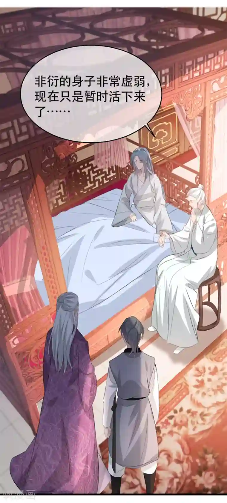奸妃如此多娇第78话 姚儿，等我