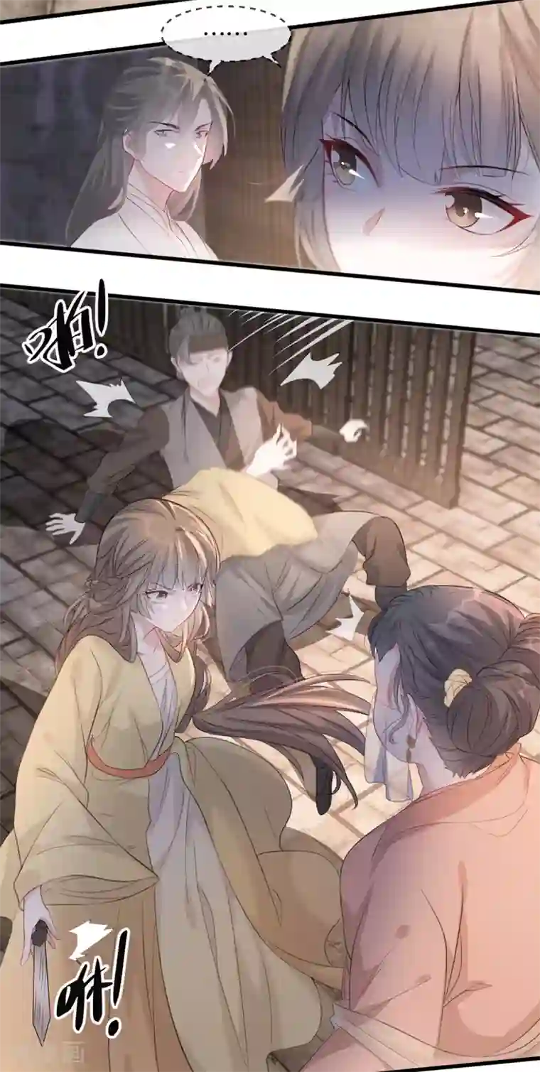 奸妃如此多娇第78话 姚儿，等我