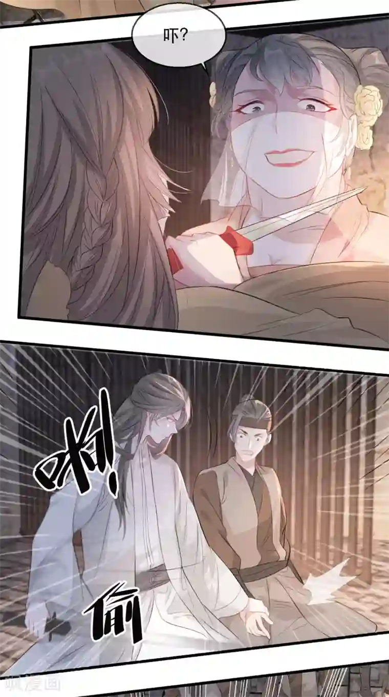 奸妃如此多娇第78话 姚儿，等我