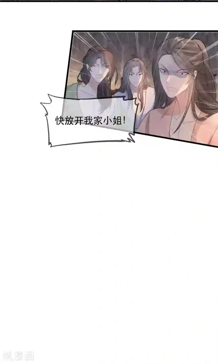 奸妃如此多娇第78话 姚儿，等我