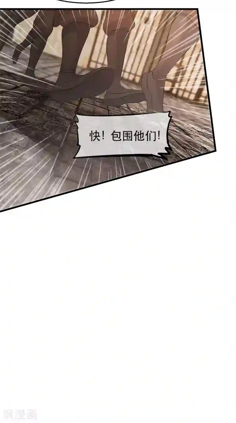 奸妃如此多娇第78话 姚儿，等我