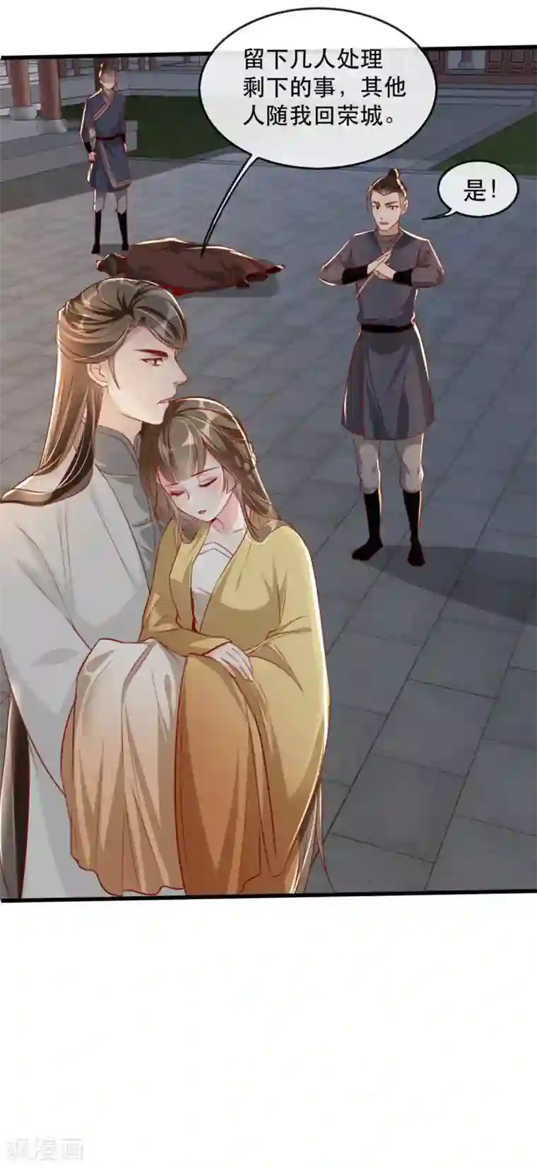 奸妃如此多娇第79话 把姐姐还我！