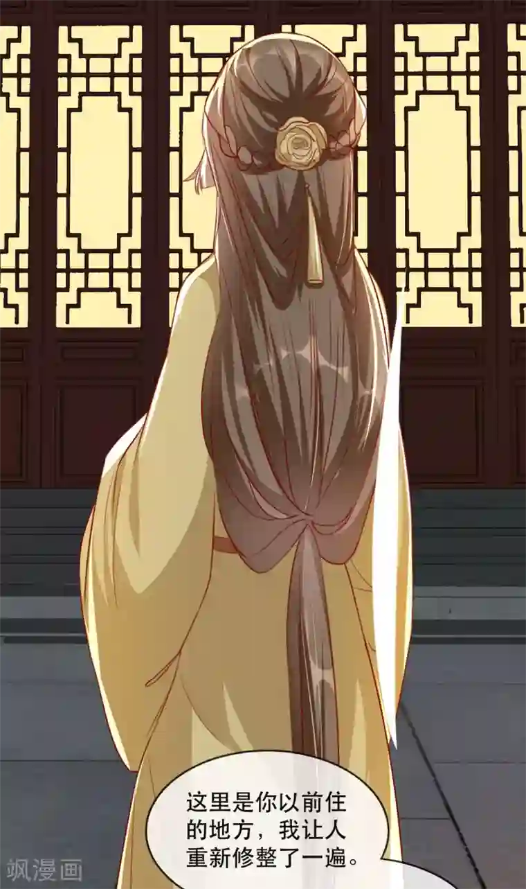 奸妃如此多娇第79话 把姐姐还我！