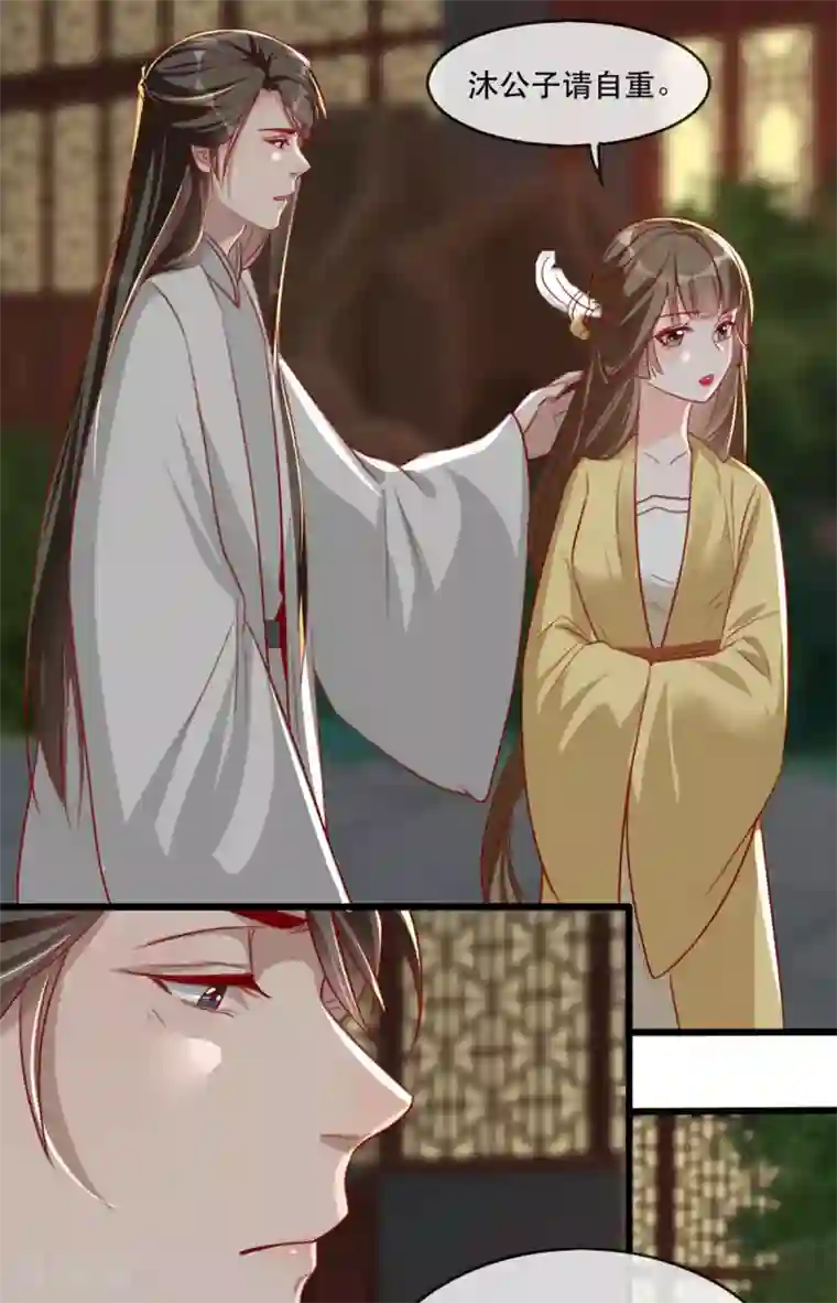 奸妃如此多娇第79话 把姐姐还我！