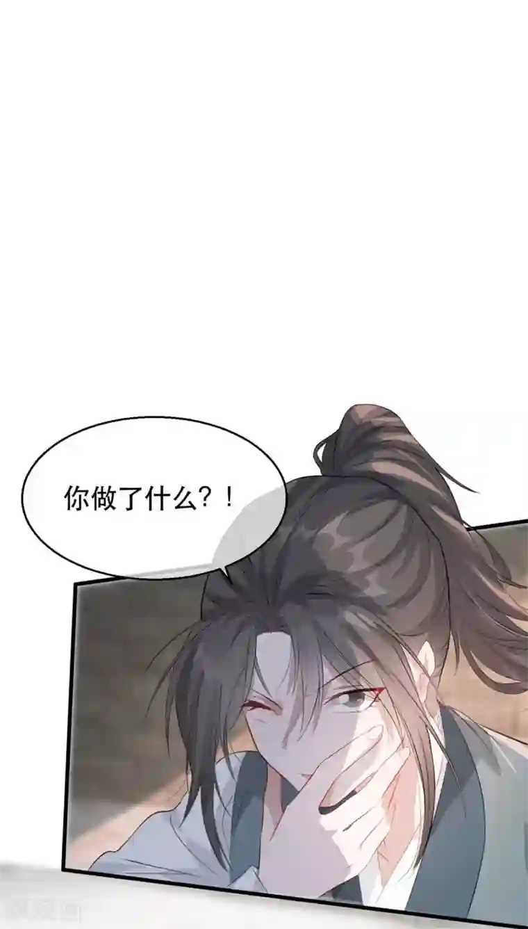 奸妃如此多娇第80话 苏姚逃出生天