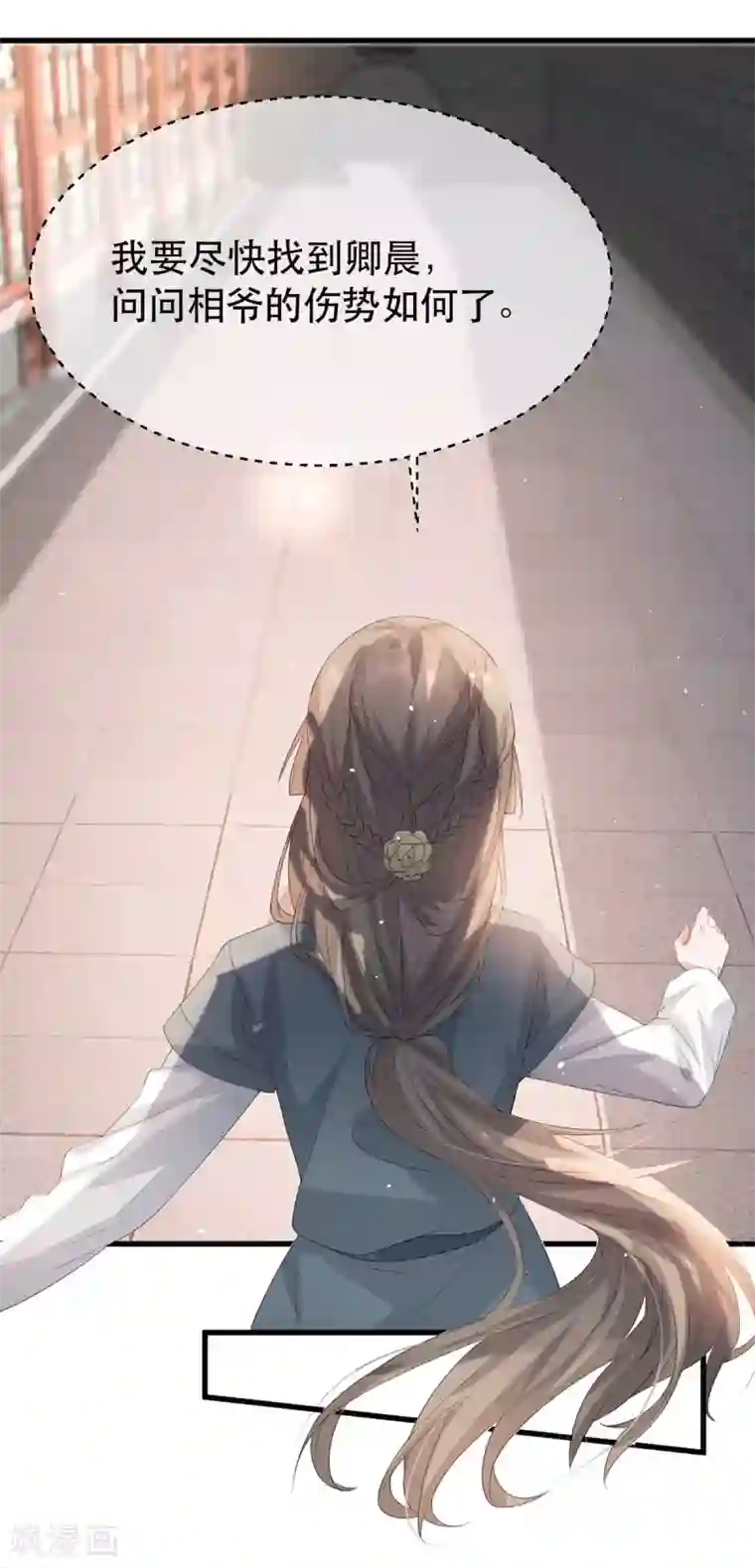 奸妃如此多娇第80话 苏姚逃出生天