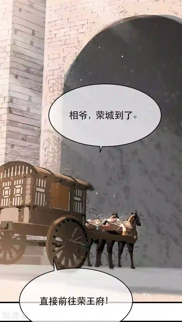 奸妃如此多娇第80话 苏姚逃出生天