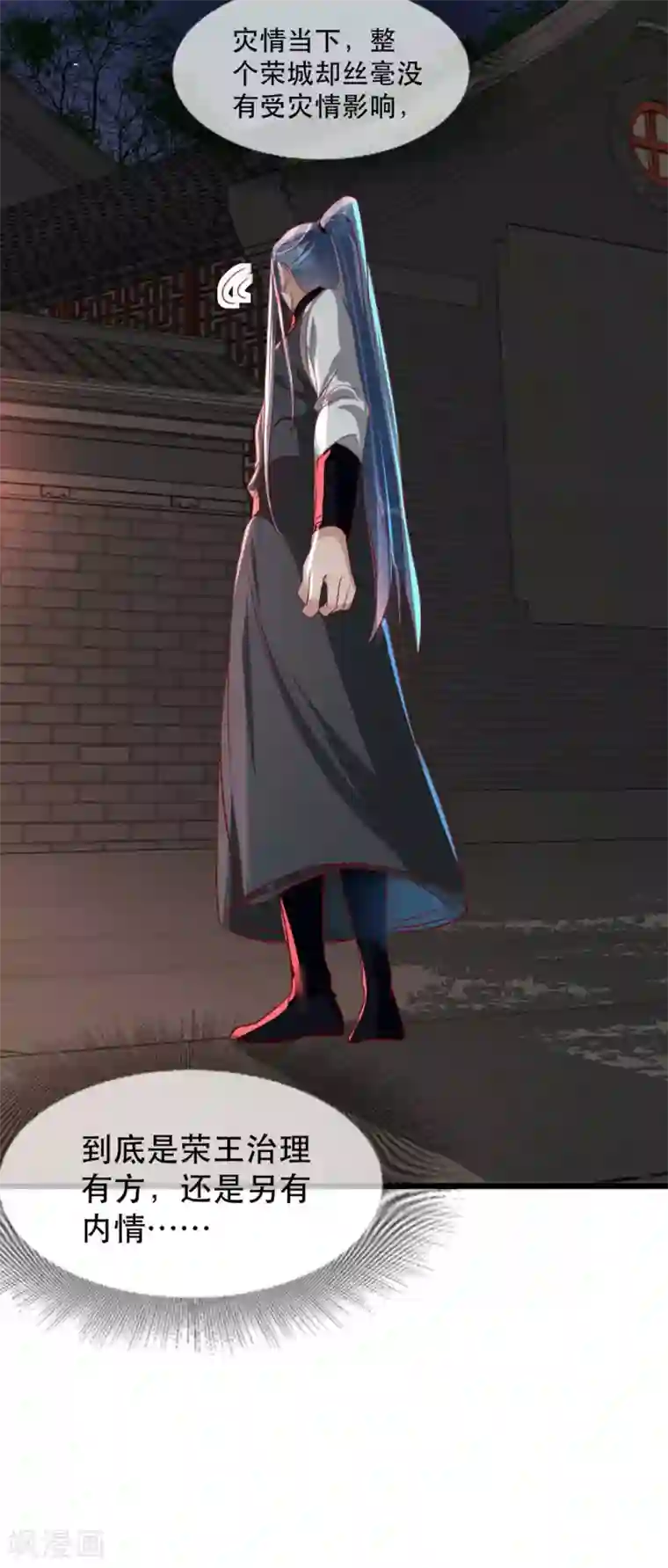奸妃如此多娇第81话 把姚儿还我