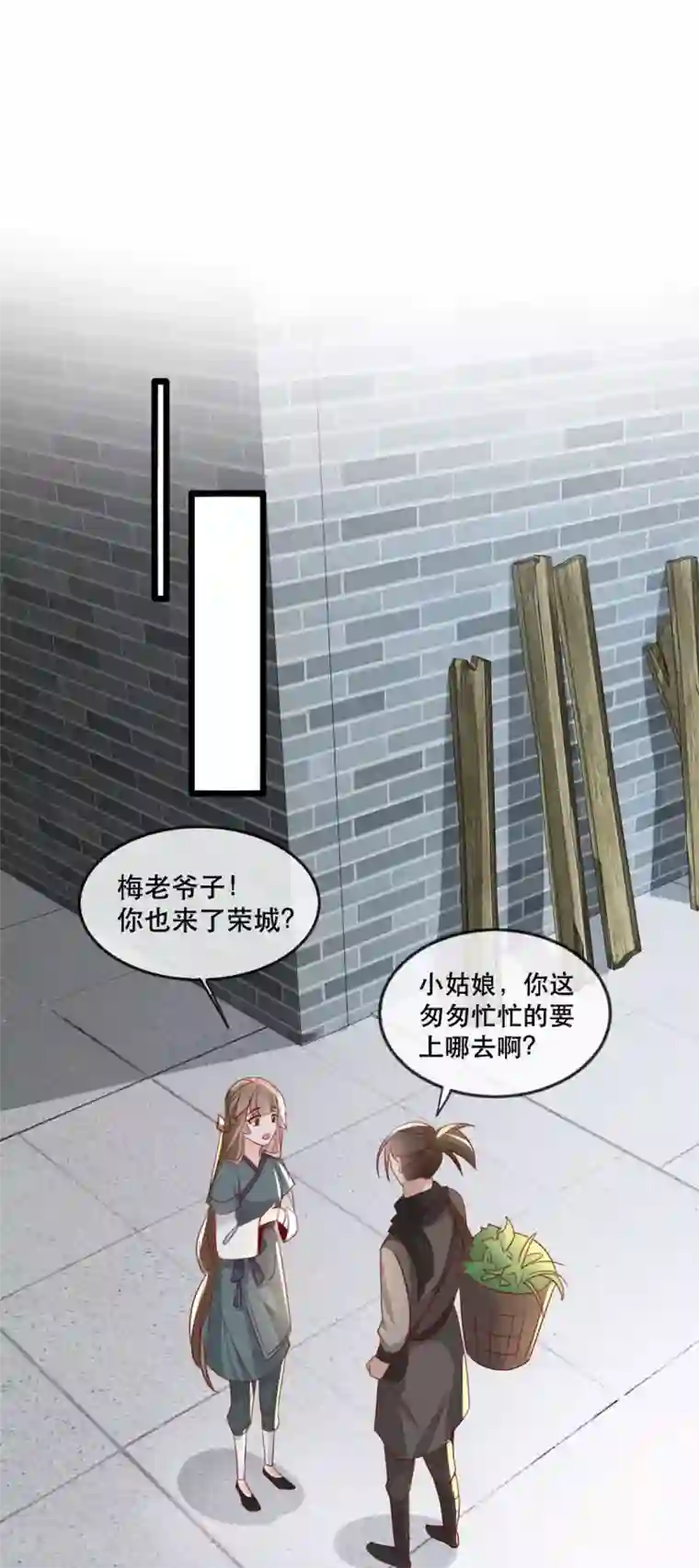 奸妃如此多娇第81话 把姚儿还我