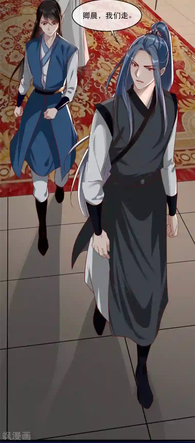 奸妃如此多娇第81话 把姚儿还我