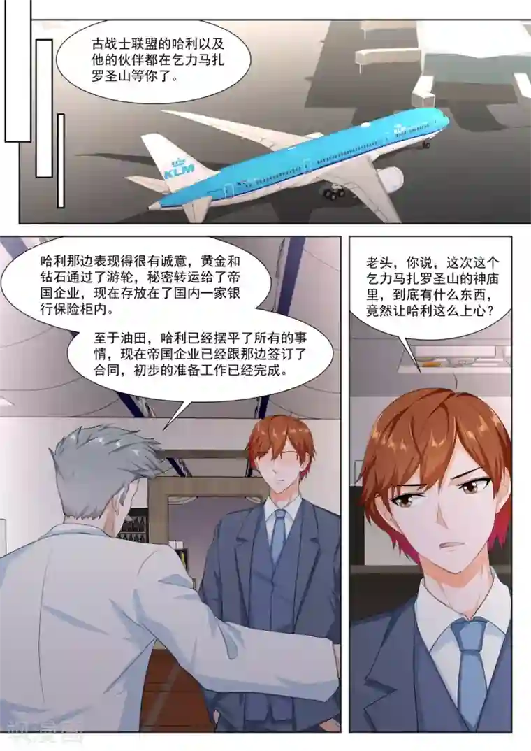 最强枭雄系统第305话 修罗场，专业情人