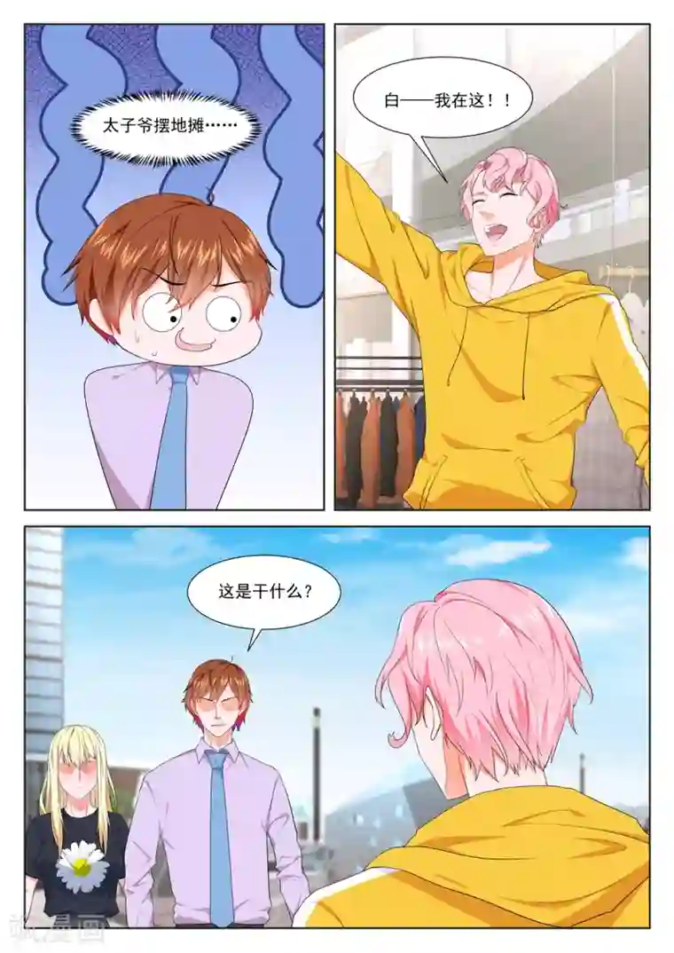 最强枭雄系统第305话 修罗场，专业情人