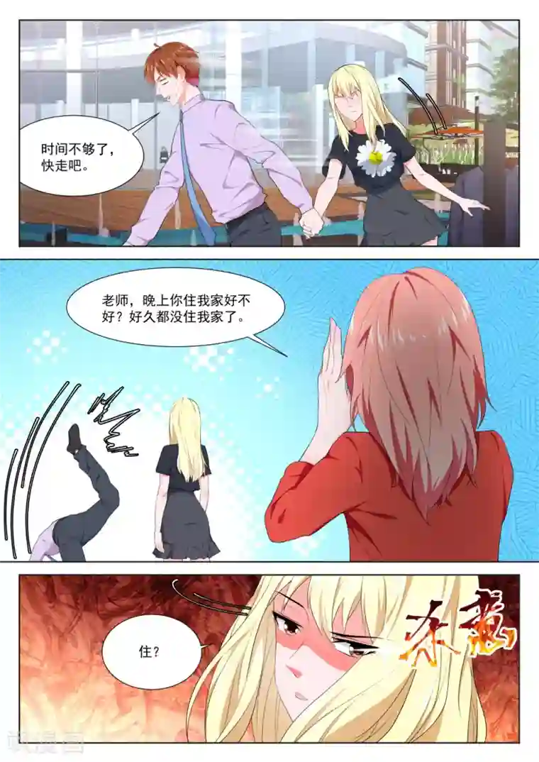 最强枭雄系统第305话 修罗场，专业情人