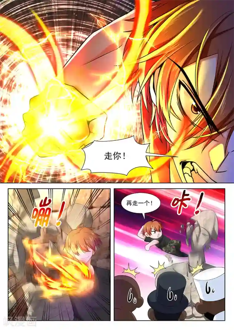 最强枭雄系统第306话 龙血之池