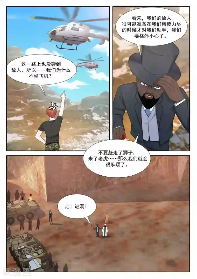 最强枭雄系统第306话 龙血之池