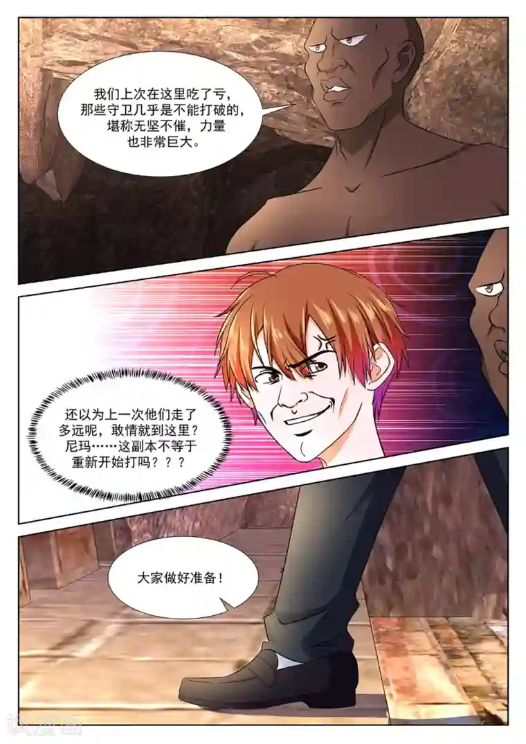 最强枭雄系统第306话 龙血之池