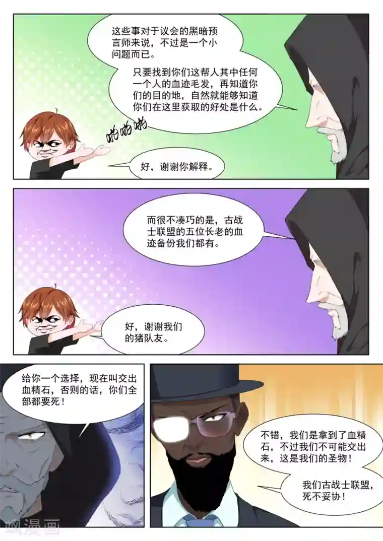 最强枭雄系统第307话 撒旦阴影