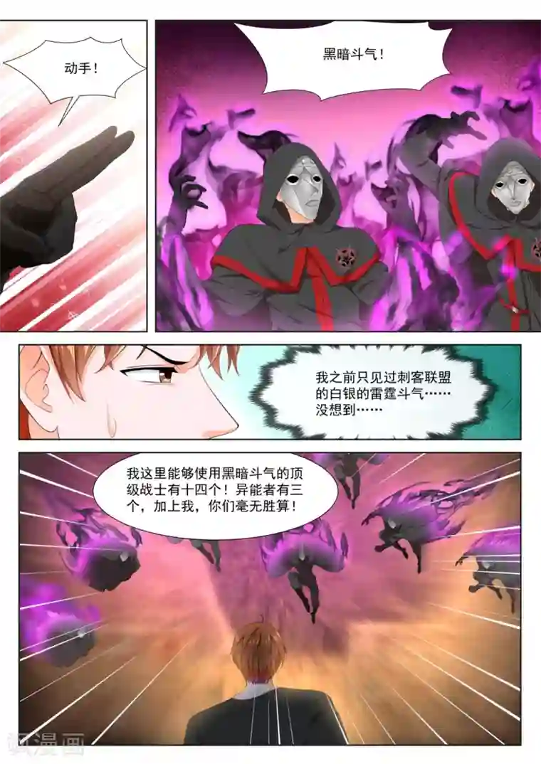 最强枭雄系统第307话 撒旦阴影