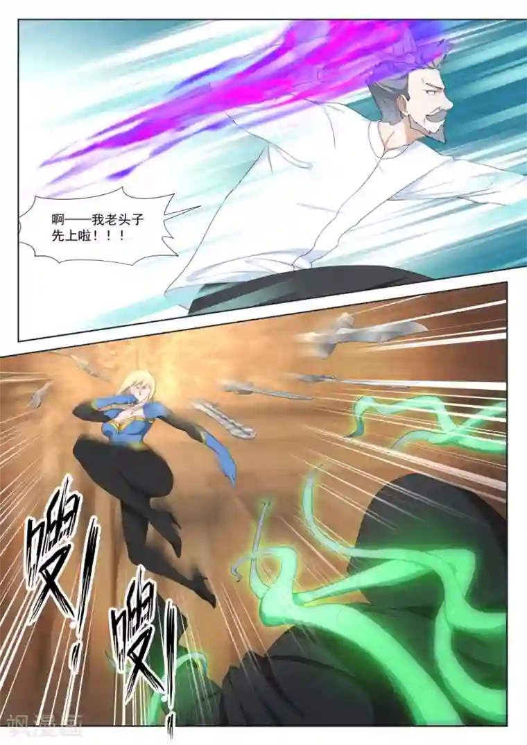 最强枭雄系统第307话 撒旦阴影