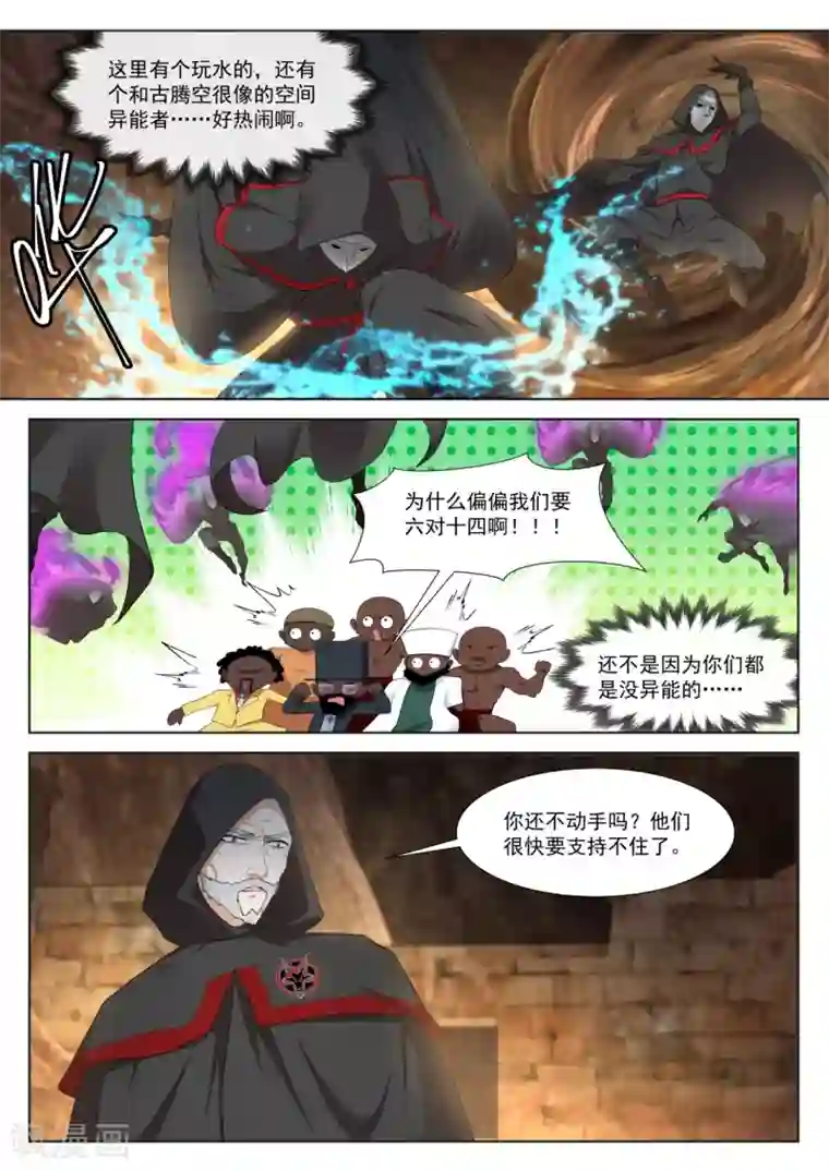 最强枭雄系统第307话 撒旦阴影