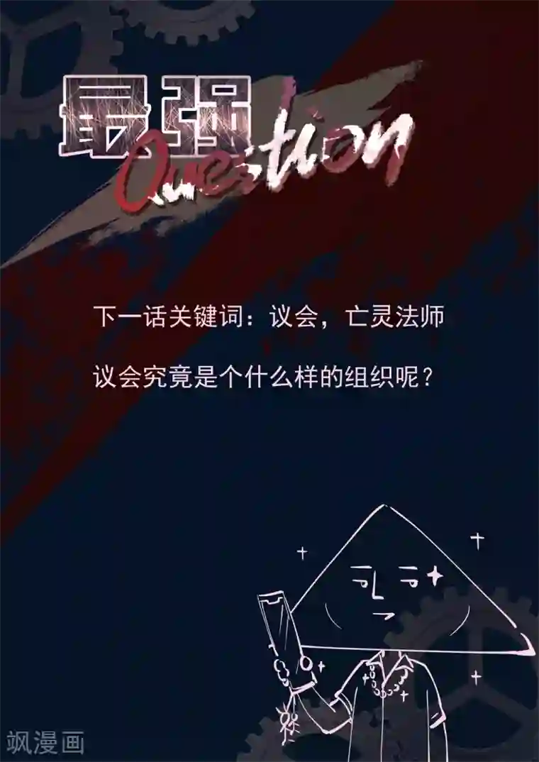 最强枭雄系统第307话 撒旦阴影