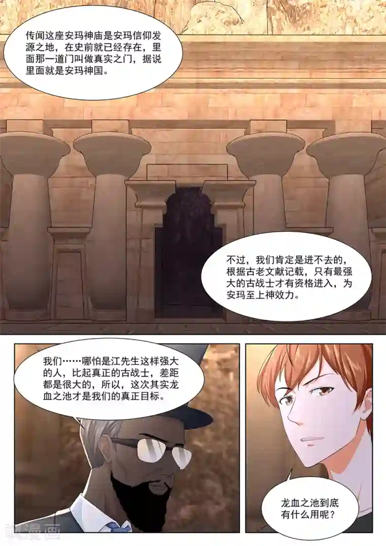 最强枭雄系统第307话 撒旦阴影