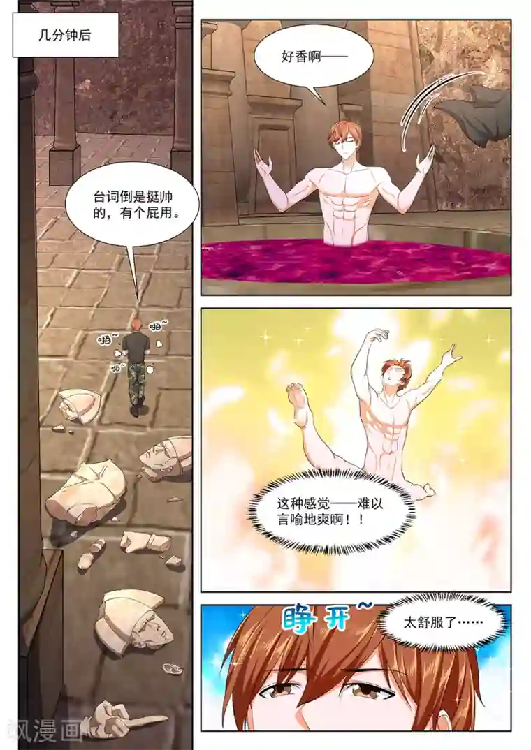 最强枭雄系统第307话 撒旦阴影