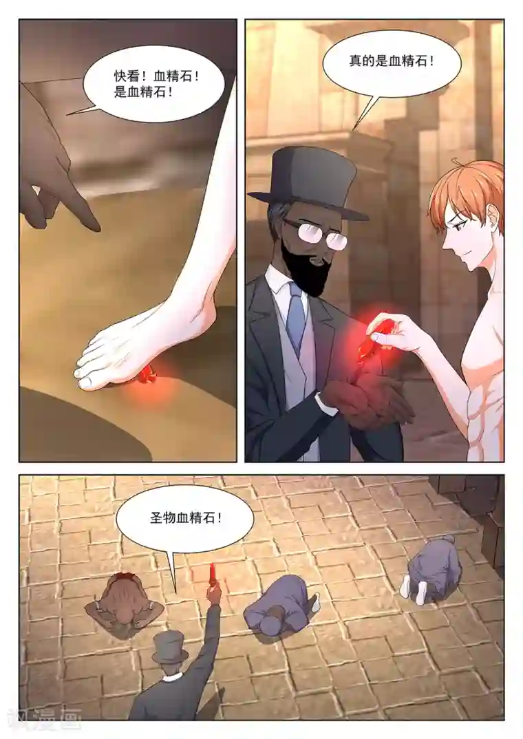 最强枭雄系统第307话 撒旦阴影