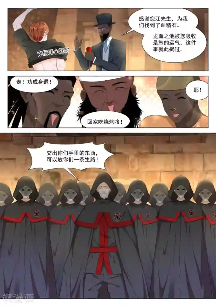 最强枭雄系统第307话 撒旦阴影