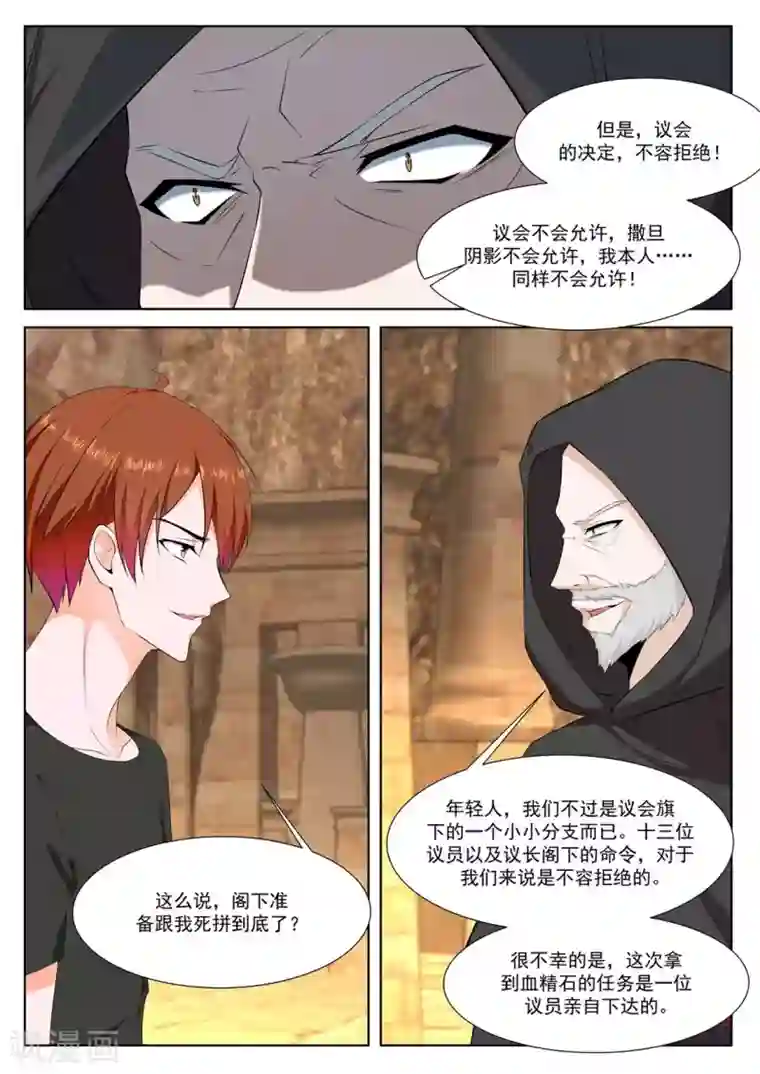 最强枭雄系统第308话 亡灵法师