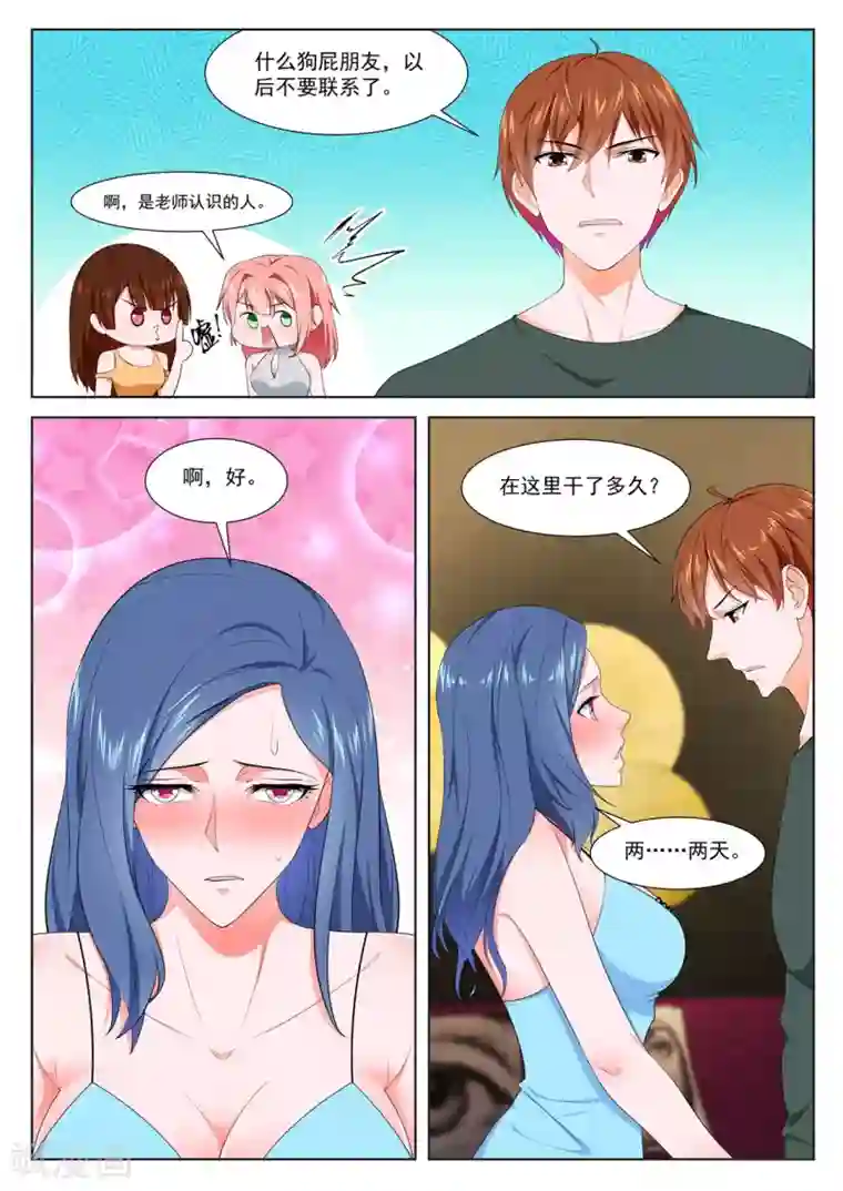 最强枭雄系统第309话 抢园园