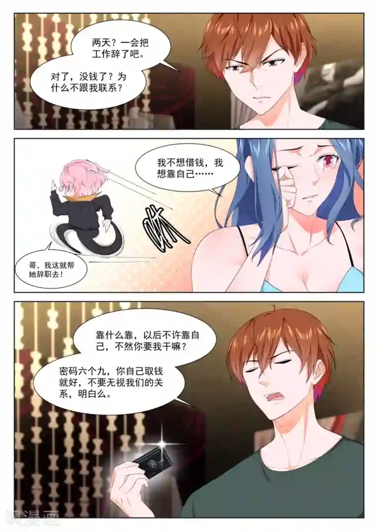 最强枭雄系统第309话 抢园园