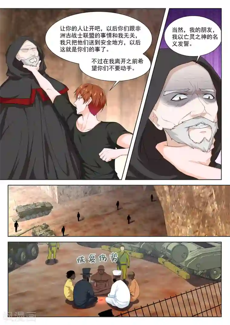 最强枭雄系统第309话 抢园园