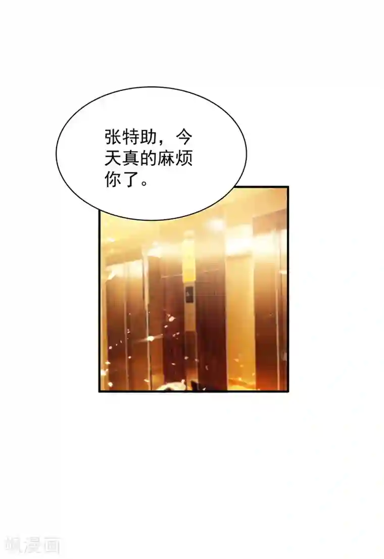 重生空间：豪门辣妻不好惹第53话 傲娇昂的礼物