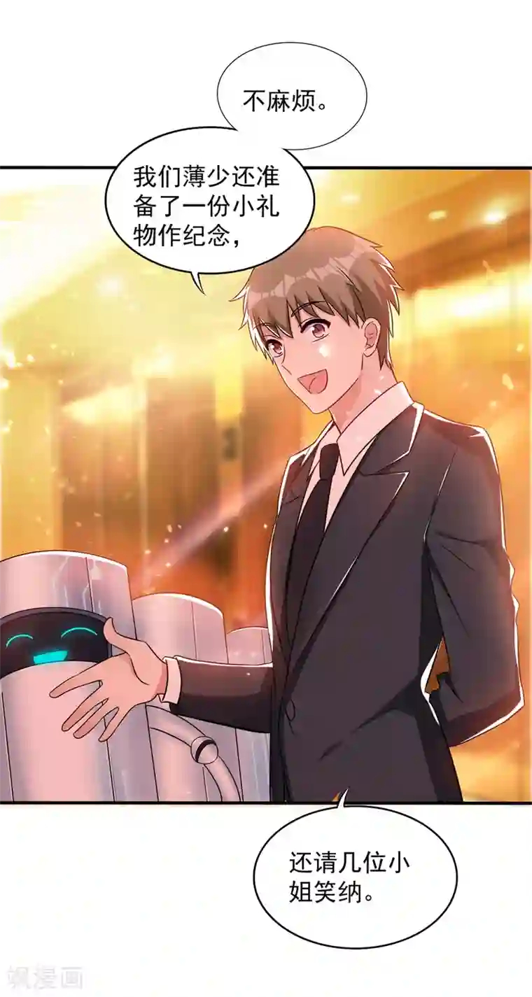 重生空间：豪门辣妻不好惹第53话 傲娇昂的礼物