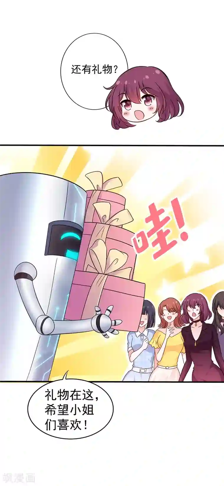 重生空间：豪门辣妻不好惹第53话 傲娇昂的礼物