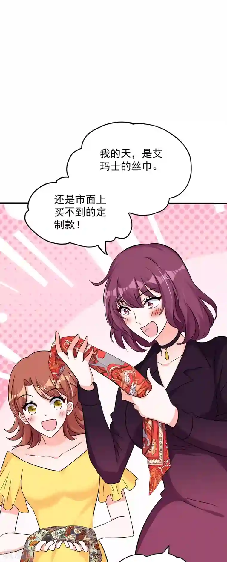 重生空间：豪门辣妻不好惹第53话 傲娇昂的礼物