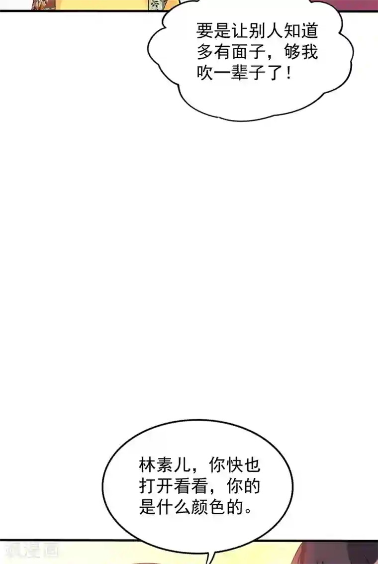重生空间：豪门辣妻不好惹第53话 傲娇昂的礼物