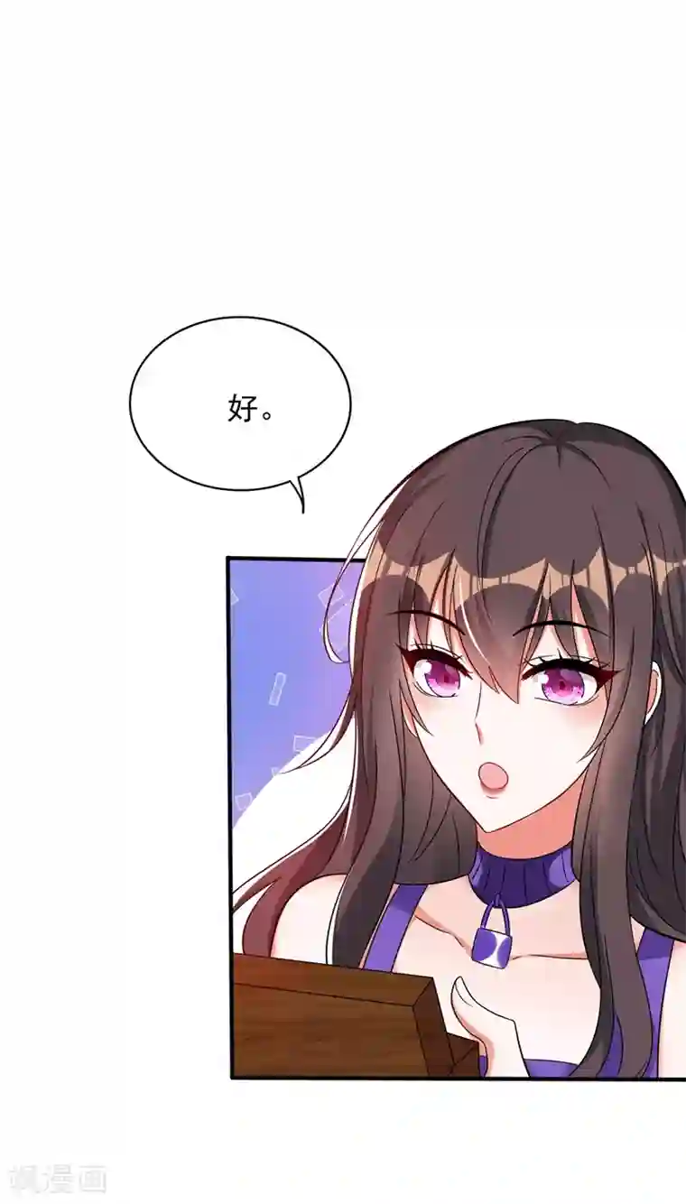 重生空间：豪门辣妻不好惹第53话 傲娇昂的礼物