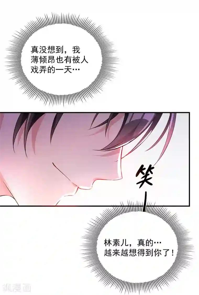 重生空间：豪门辣妻不好惹第53话 傲娇昂的礼物