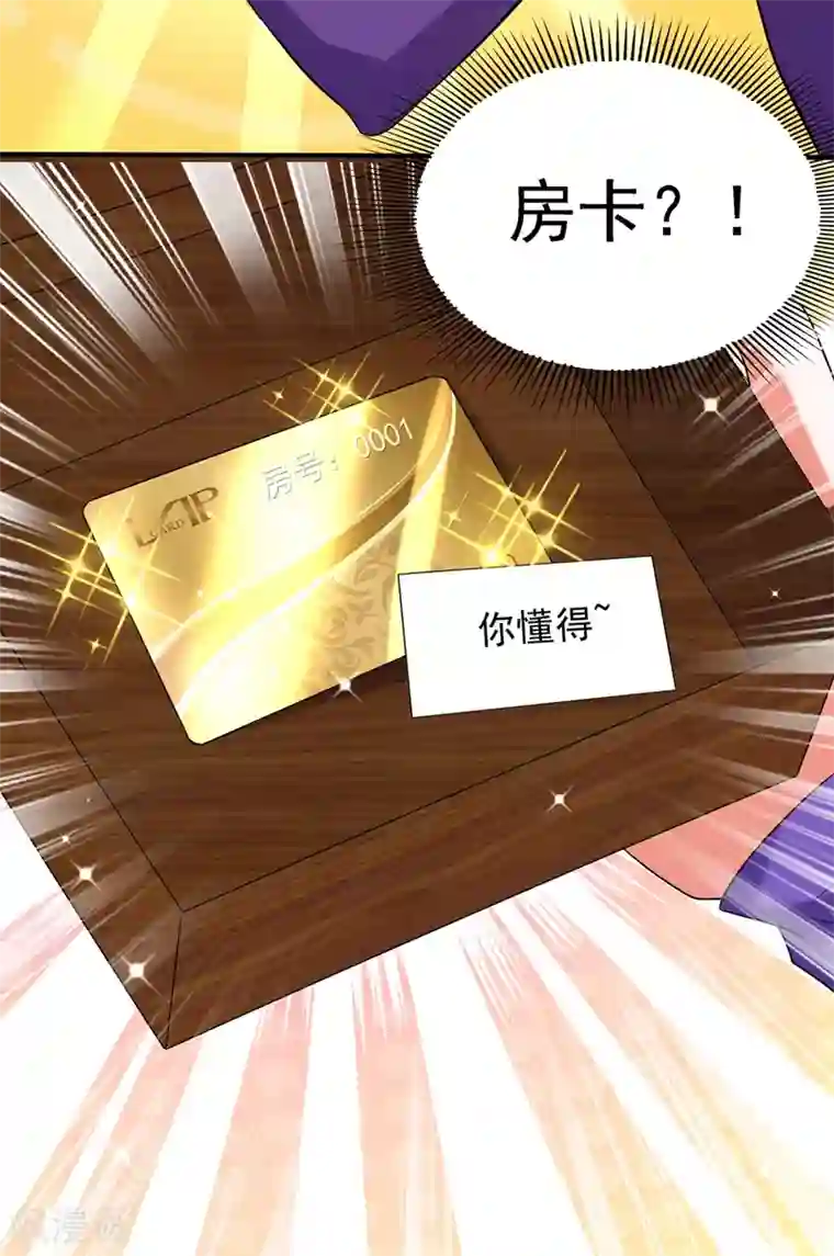 重生空间：豪门辣妻不好惹第53话 傲娇昂的礼物