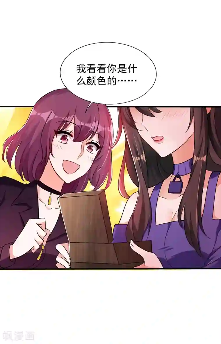 重生空间：豪门辣妻不好惹第53话 傲娇昂的礼物