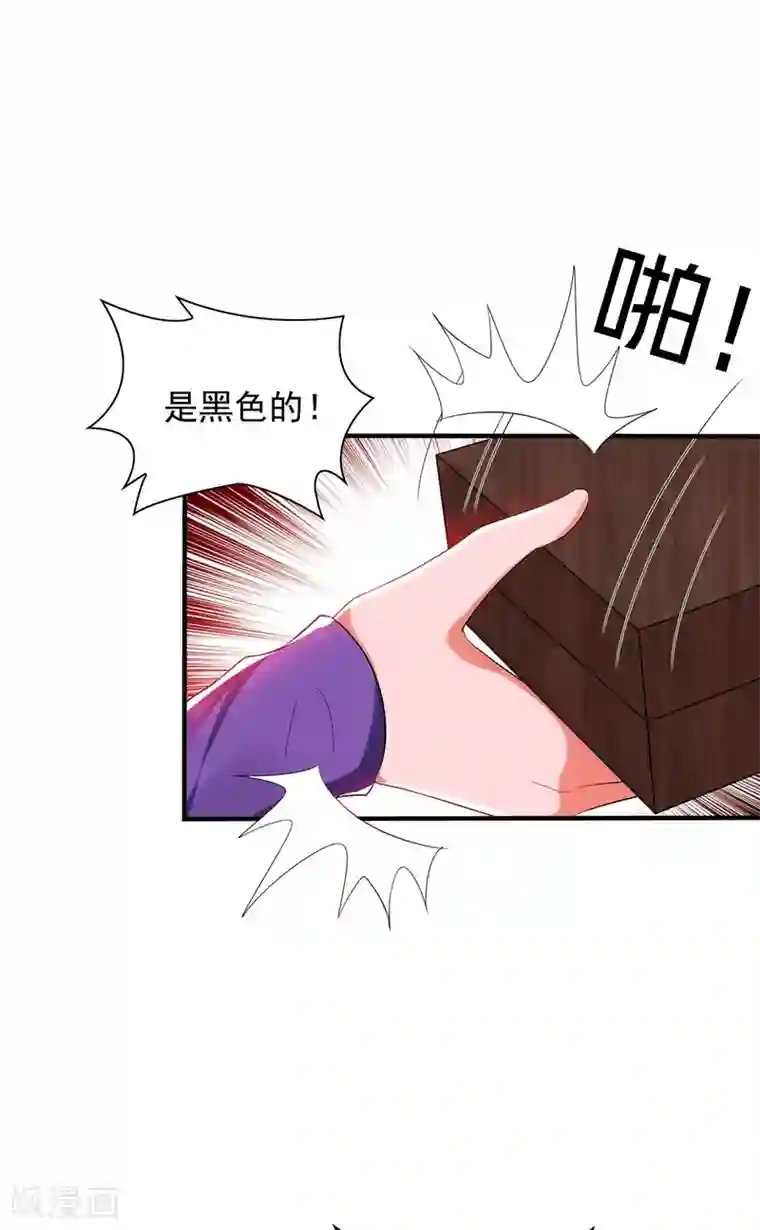 重生空间：豪门辣妻不好惹第53话 傲娇昂的礼物